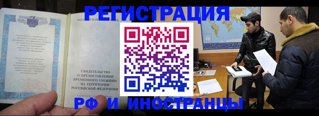 временная регистрация госуслуги в Строителе