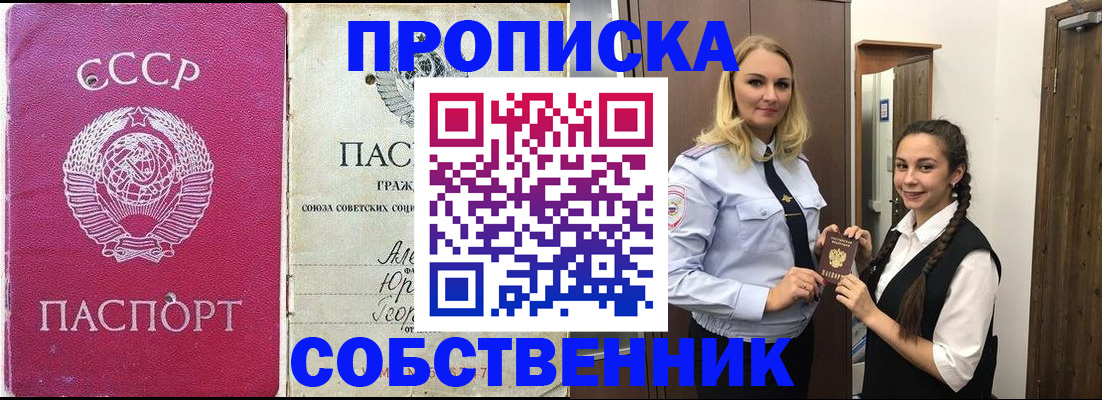 временная регистрация 2025 в Строителе